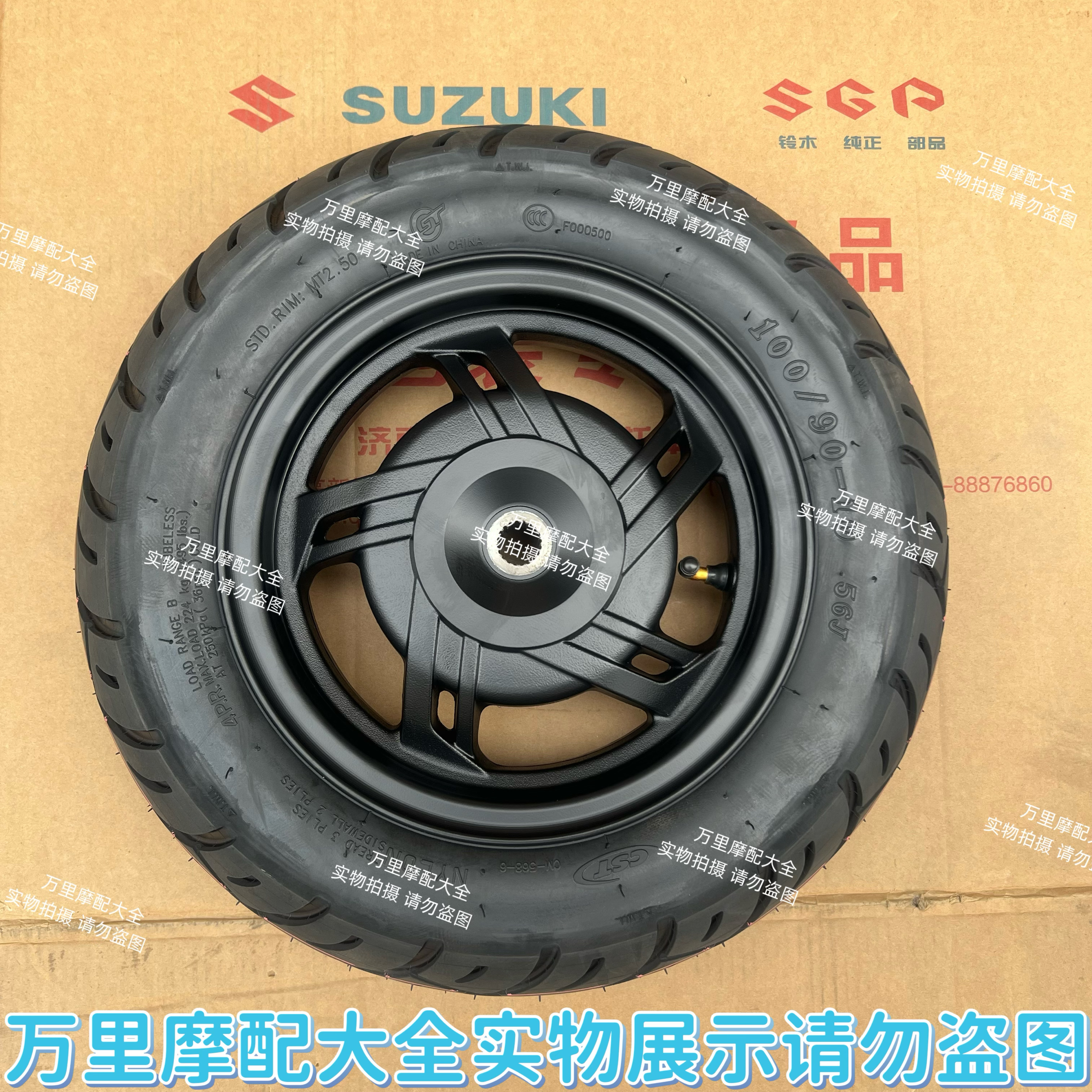 适用豪爵踏板摩托车AFR125后轮总成HJ125T-27后轮圈轮胎轮毂总成