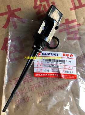 铃木UU125 UY125乐至110 小海豚110T-3机油尺 油量标尺 加油塞盖