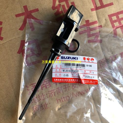 铃木UU125 UY125乐至110 小海豚110T-3机油尺 油量标尺 加油塞盖