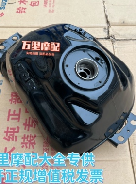 轻骑铃木极客飒油箱GSX150N155F油箱总成储油汽油箱铁内原装预定