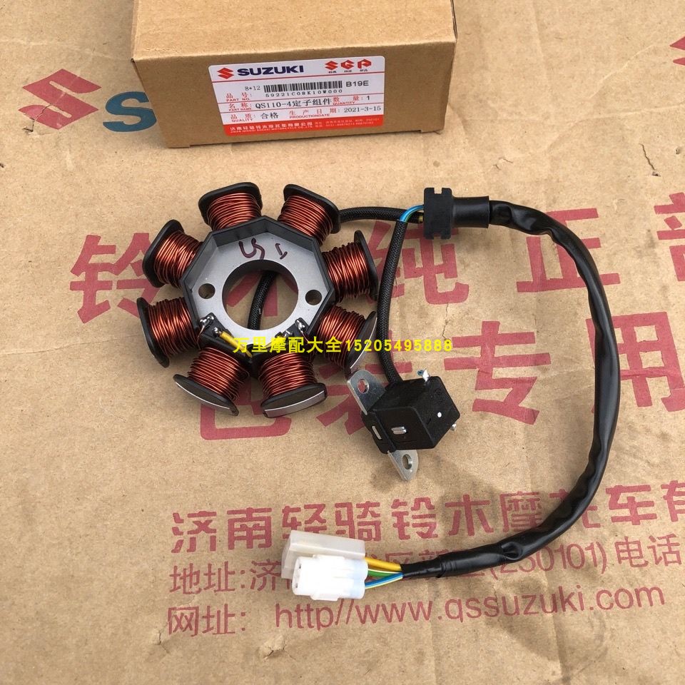 轻骑铃木弯梁QS110-3胜歌/QS110-4赛胜摩托车点火线圈磁电机定子