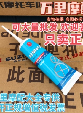 原厂轻骑铃木摩托车齿轮油UU UY125丽彩瑞梦踏板车QS125T-5齿轮油