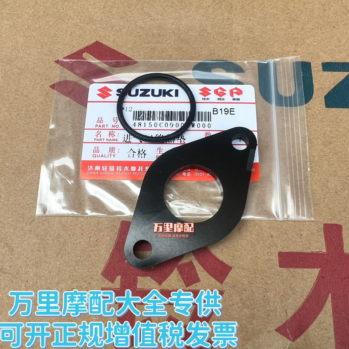 GR150悍道QS150-6电喷进气口热垫