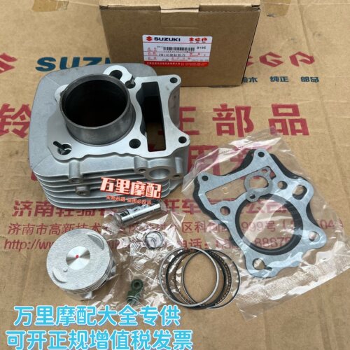 适用豪爵铃木畅迪FW110套缸中缸汽缸体活塞环中修垫气门油封原厂