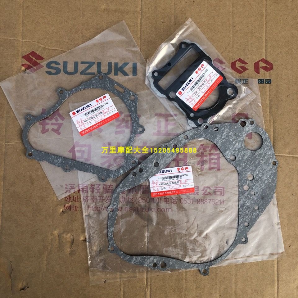 铃木悍骏gr150发动机ga150大修垫