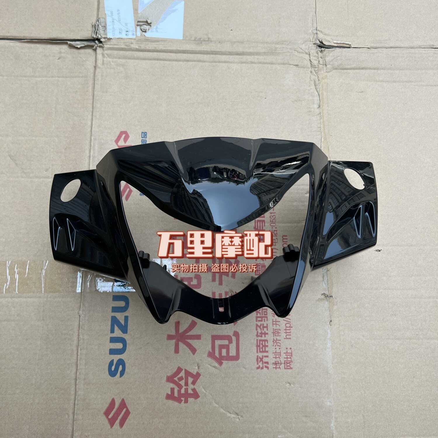 轻骑铃木胜歌灯罩QS110-2A/3车把前罩灯箱大灯壳导流罩前把罩
