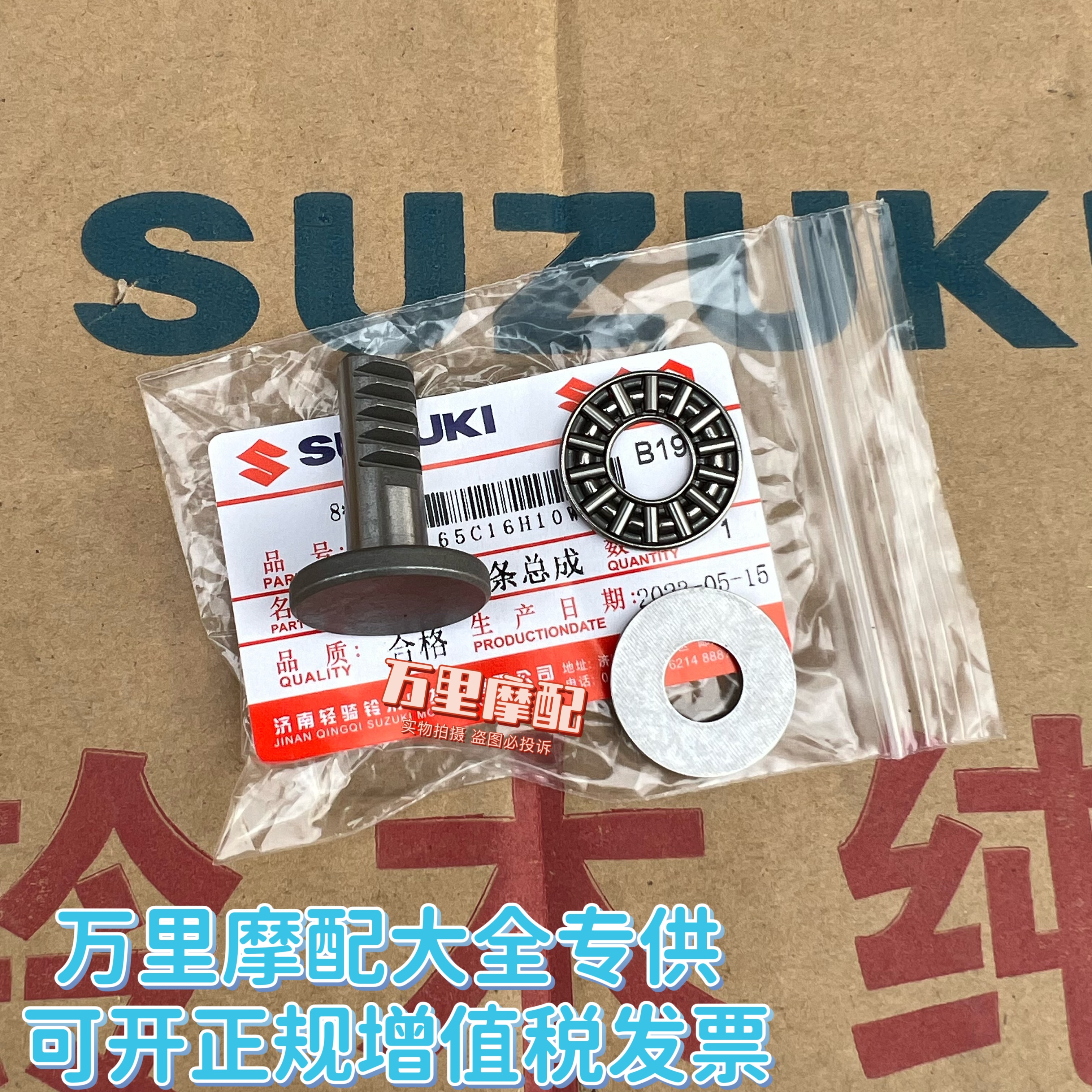 GR150悍骏离合器推杆滚针轴承
