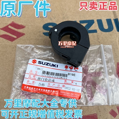 轻骑铃木韵彩丽彩丽梦瑞梦QS125T-2-4-5A油门线盒把卡子固定座