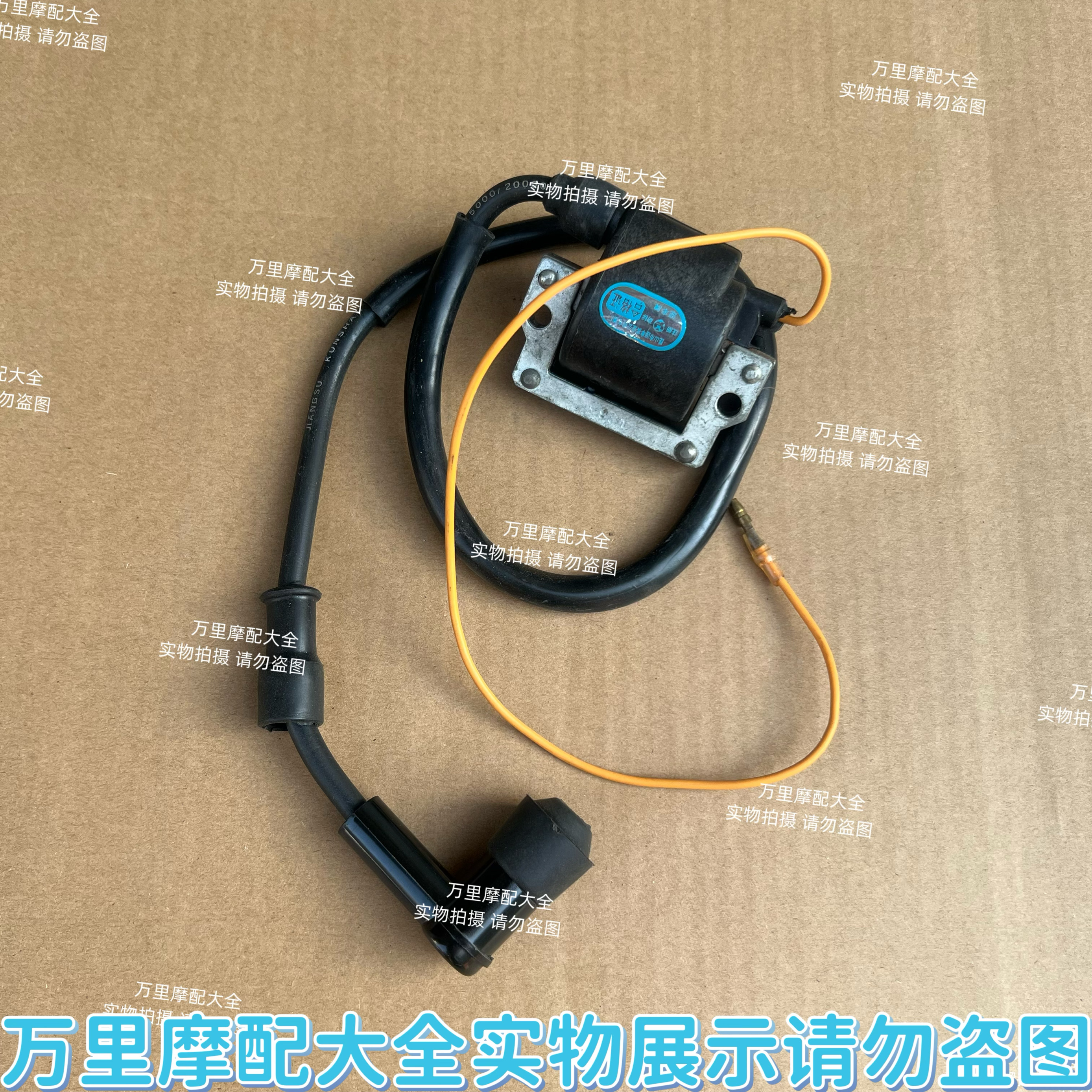 适用于二冲程摩托车雅马哈DX100高压包YB100高压包