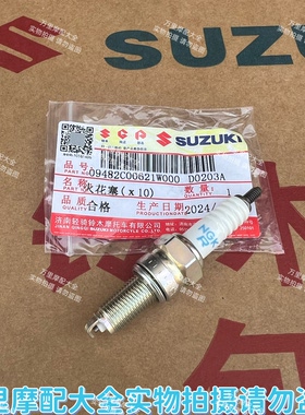 轻骑铃木UU125/UY125/UE125/US125小海豚QS110T原厂火花塞