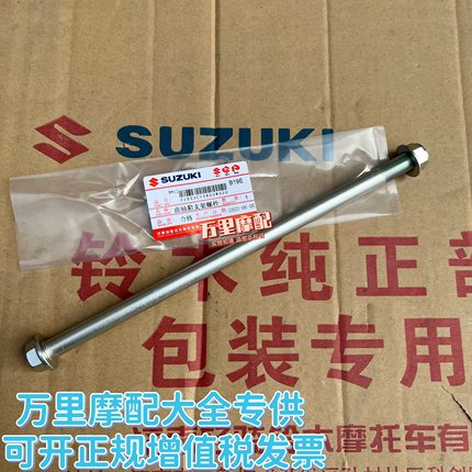 轻骑铃木优友UU125/UY125T-A UE发动机安装螺丝吊架穿丝螺丝
