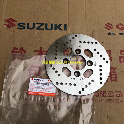 轻骑铃木乐至UR110小海豚QS110T-3前碟刹盘丽至UZ110T制动盘蝶