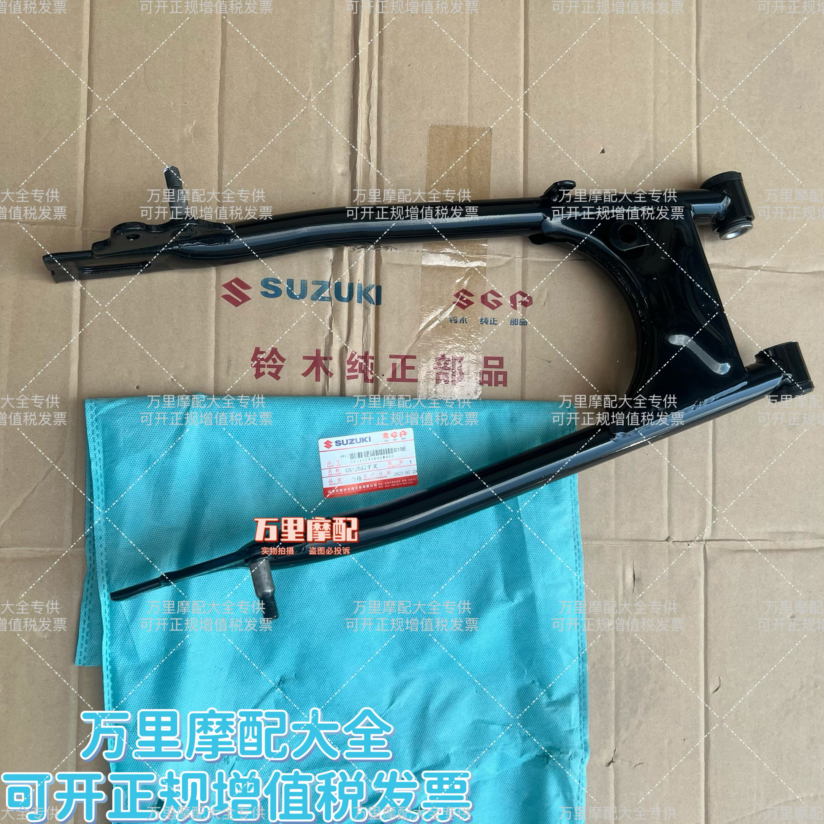 适用于轻骑铃木王GS125原厂后平叉太子GN125后平衡叉后轮摇臂支架