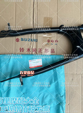 适用于轻骑铃木王GS125原厂后平叉太子GN125后平衡叉后轮摇臂支架