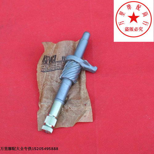 三阳豪华野狼125启动轴