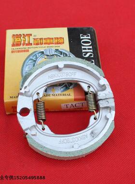 TACT50 DIO50 迪奥50摩托车刹车片