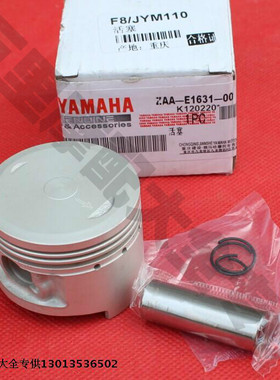 建设雅马哈灵雅F8110灵颍JYM110福发JS110-B-3H活塞