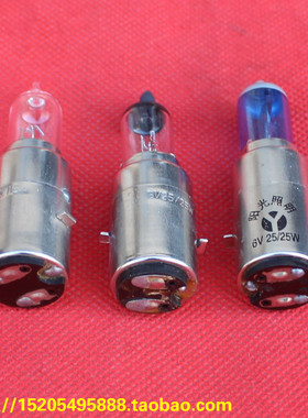 摩托车大灯泡 6V25W 12V35W双爪灯泡 真空灯泡 点乌灯泡 白光蓝泡