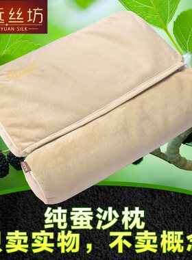 26年中药蚕砂新鲜护颈枕颈椎枕