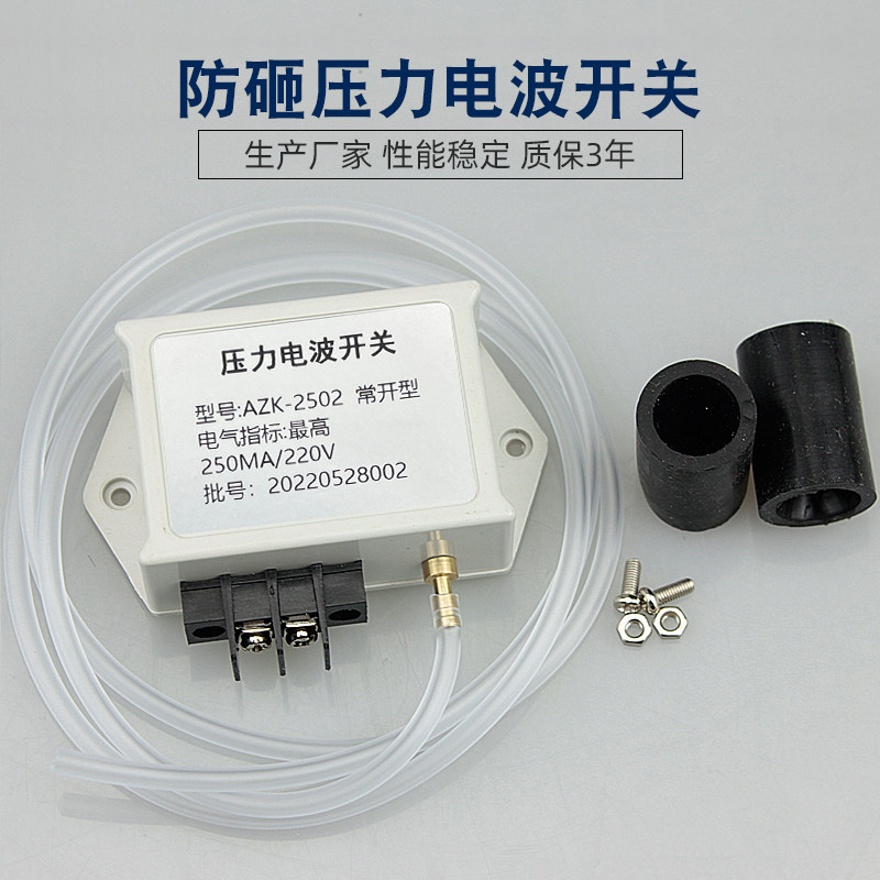 压力电波防砸开关广告道闸卷闸门旋转门防砸压力电波开关厂家直销