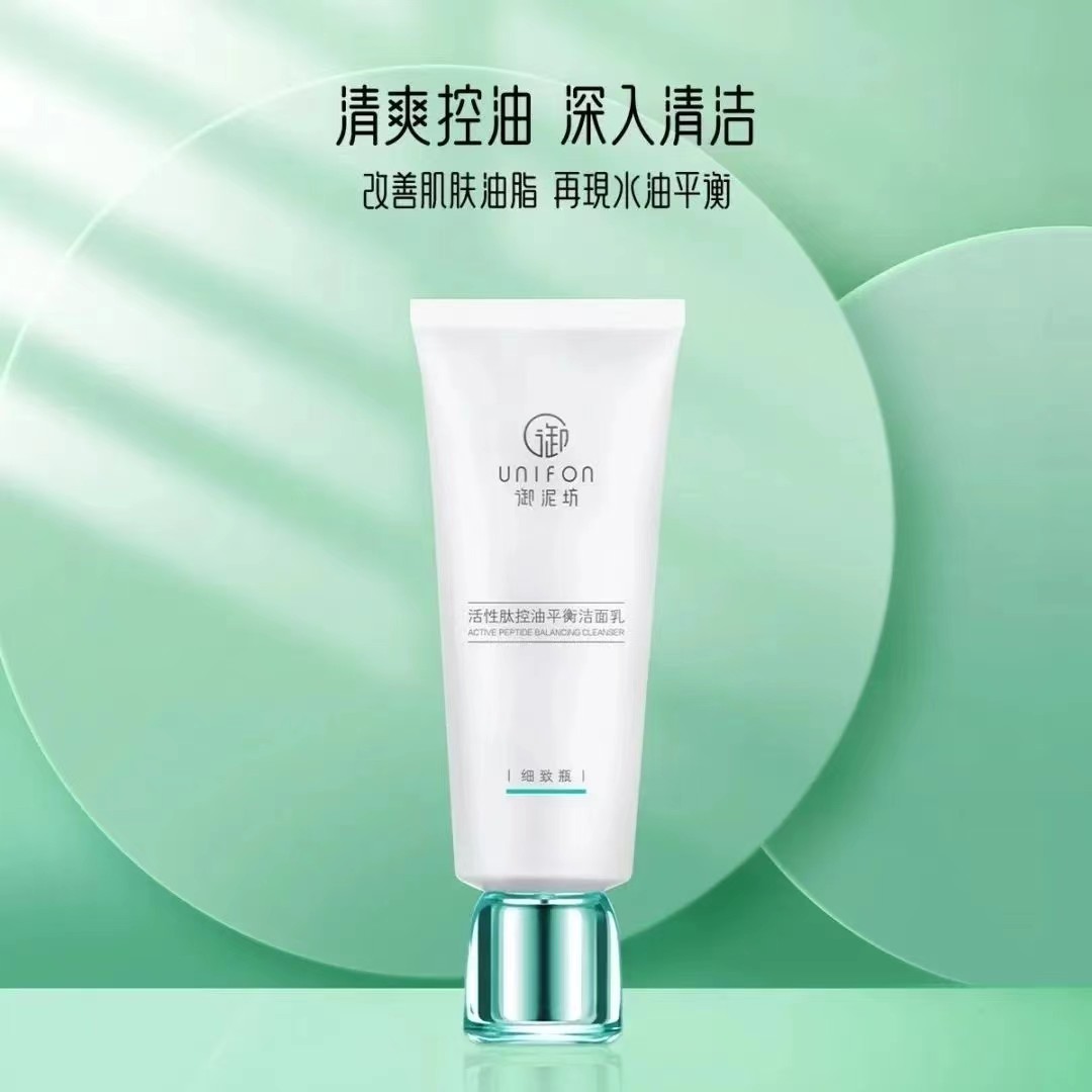 御泥坊活性肽控油平衡洁面乳洗面奶深层清洁毛孔去角质去油