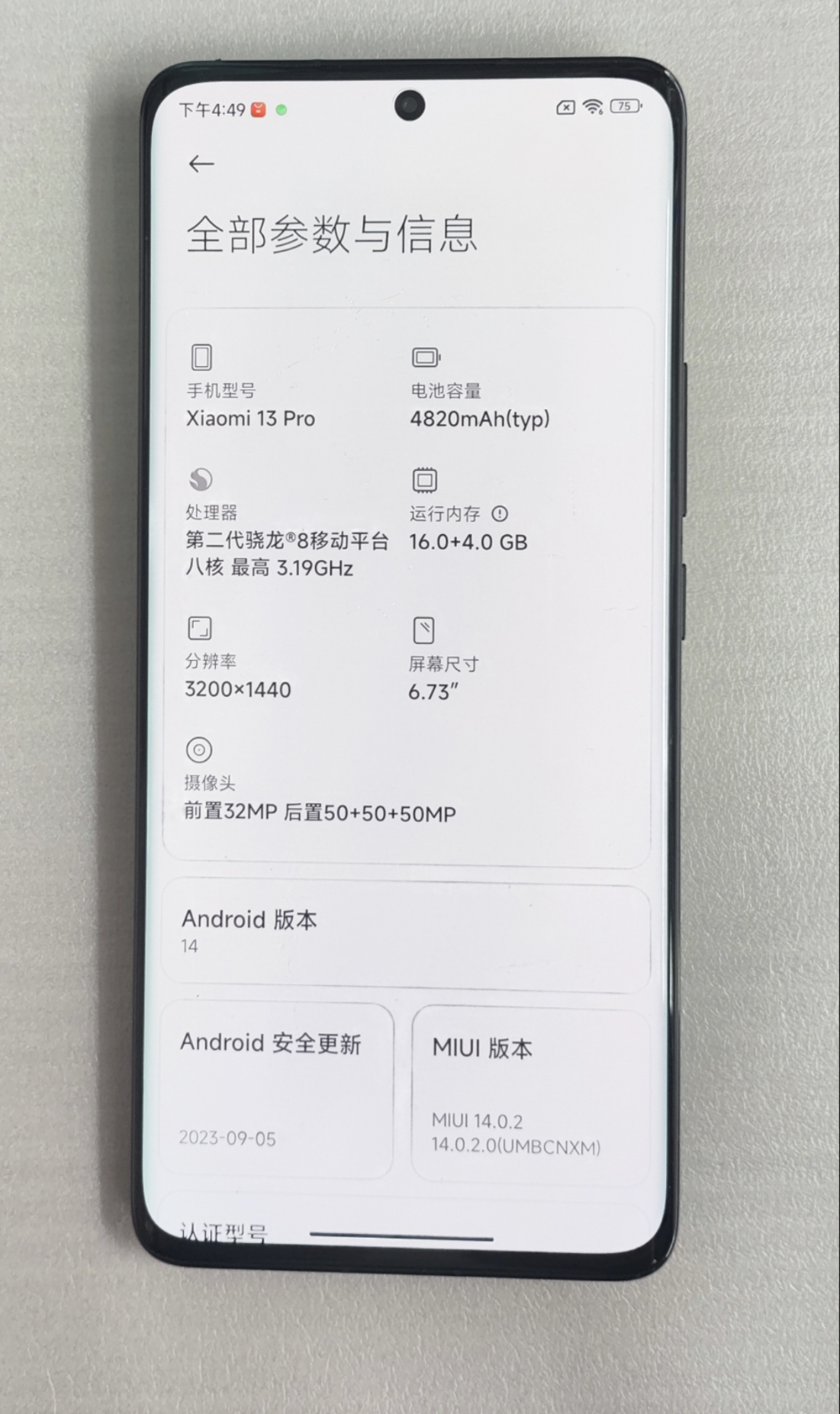 小米13/13Pro/小米13至尊版/k60/60pro扩容16G24G存储升级512GBTB