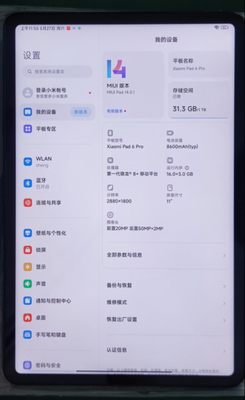 魔改扩容升级MIUI/小米小米平板