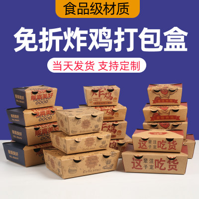 食品级一次性牛皮纸打包盒餐盒商用外卖韩式炸鸡拌饭沙拉盒可降解