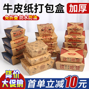 牛皮纸餐盒打包盒商用一次性外卖韩式炸鸡沙拉便当野餐包装盒定制