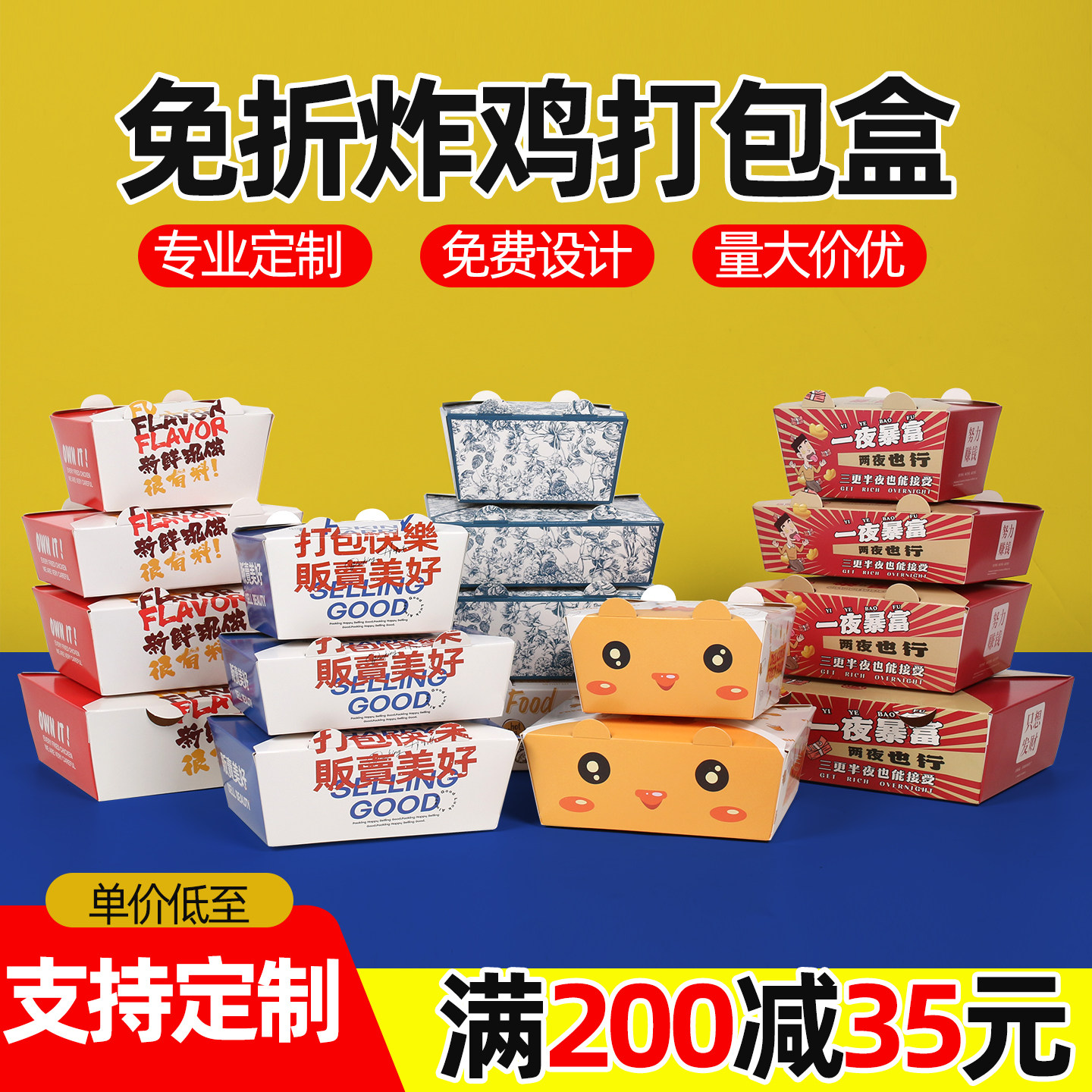 韩式炸鸡打包盒商用免折鸡翅腿鸡排鸡米花包装盒防油外卖小吃餐盒