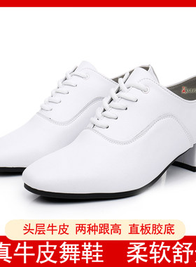男直板底白色真皮舞蹈鞋成人室外