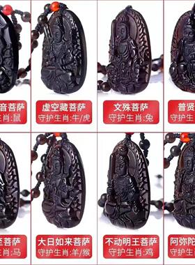 新年太岁黑曜石吊坠普贤菩萨本命佛生肖守护佛八大守护佛饰品