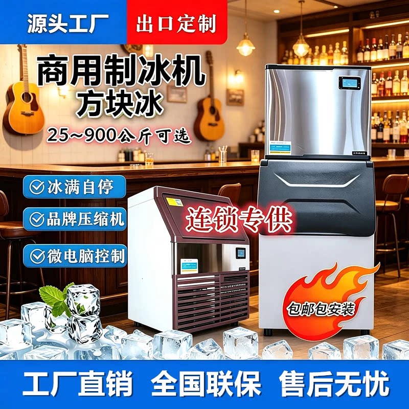 商用制冰机方形奶茶咖啡冰块机