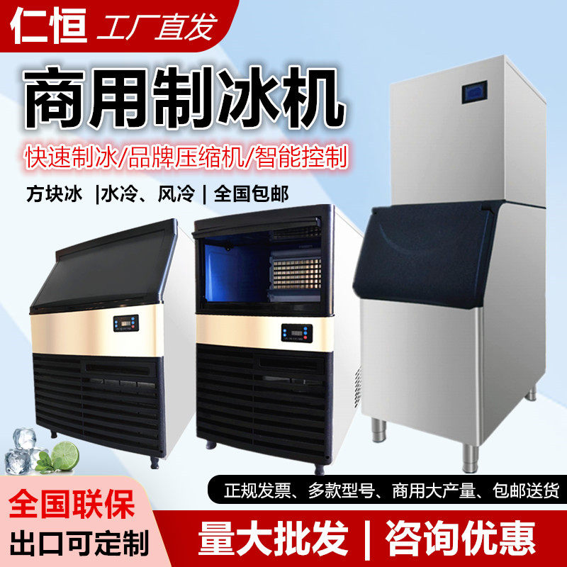 商用制冰机方块冰奶茶店酒吧IM210 IM500 IM1000全自动方冰机