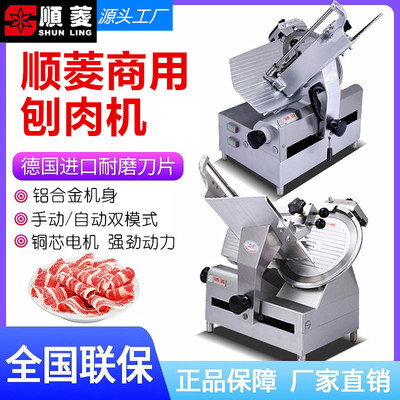 顺菱切片机商用冻肉肉卷刨肉机