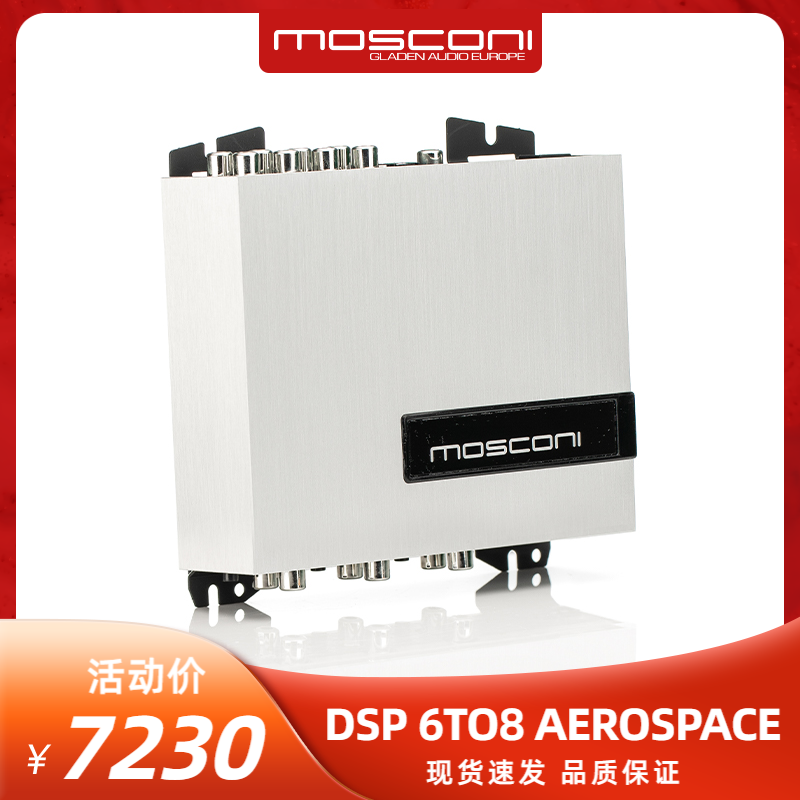 MOSCONI意大利武士科尼汽车车载音响DSP 6TO8 AEROSPACE处理器 汽车用品/电子/清洗/改装 数字音频处理器/DSP 原图主图