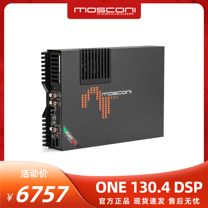 武士科尼MOSCONI黑色光面汽车车载音响ONE 130.4DSP数字功放系列