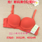 第2件5折专柜正品 嘉莉诗内衣3865C4聚拢调整型文胸厚杯小胸