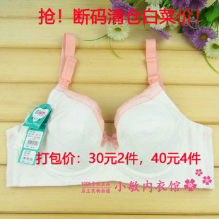 断码清仓 百伶百俐品牌孕妇内衣B3022哺乳文胸C杯柔软舒适吸汗