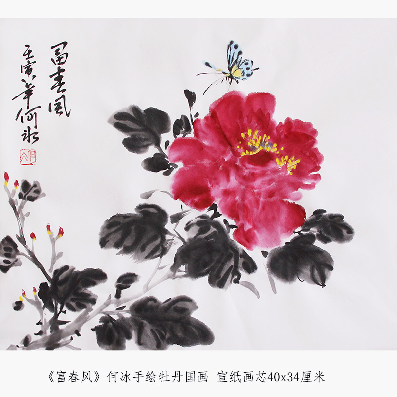 写意牡丹国画原稿书画真迹宣纸画芯40x34CM水墨画装饰画无框挂画图片