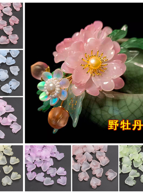 手工发簪头饰汉服琉璃花瓣