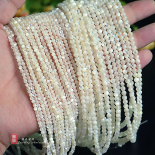 天然深海珍珠母贝白蝶贝散珠圆珠Diy饰品手工串珠手链项链半成品