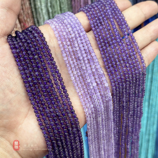 天然紫水晶圆珠 2-3mm冰种薰衣草紫玉水晶散珠 diy手链项链配件