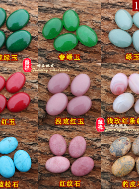 天然玛瑙红玉髓贴片戒面