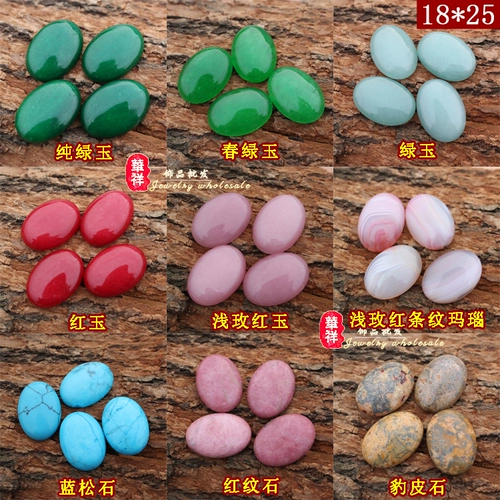 Натуральный бирюзовый драгоценный камень для кольца, агатовые наклейки, 25mm