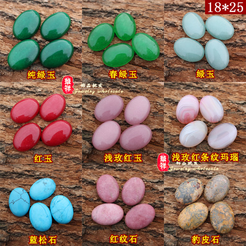 天然玛瑙红玉髓贴片戒面