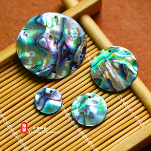 天然新西兰鲍鱼贝圆片 单边孔贝幻彩壳片DIY彩色薄片耳环饰品配件