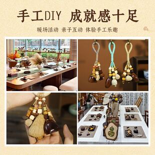 天然果实果壳风铃diy手工材料包挂件手铃串铃伴奏静心音疗愈乐器