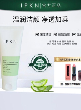 忆可恩精萃水份温和洗面奶100ml