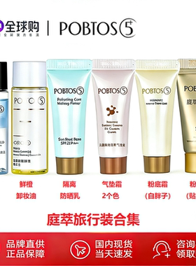 庭萃小样旅行装试用装粉扑粉底霜